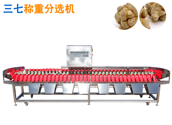 三七分選機 稱重分級機 三七重量分揀機