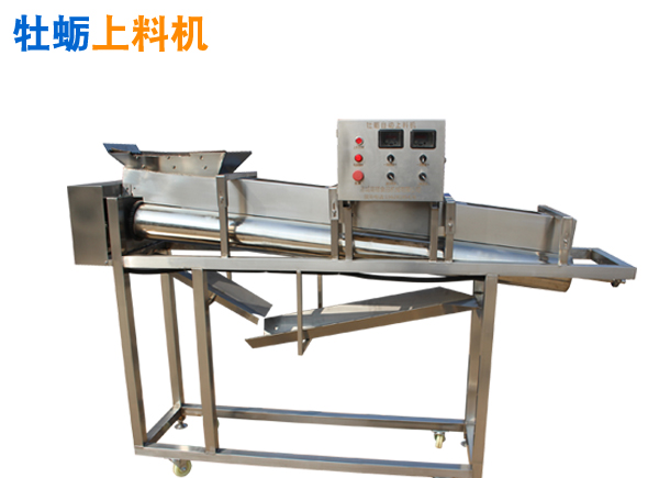 牡蠣上料機(jī)分料機(jī)