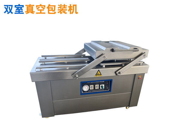雙室真空包裝機 雙條封雙室真空包裝機